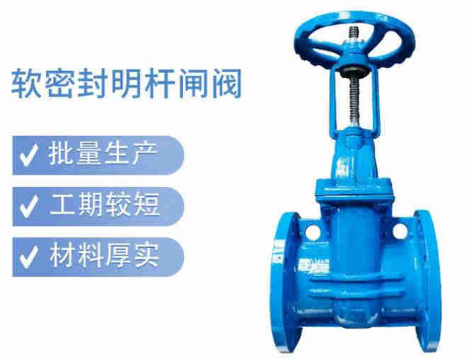 明桿閘閥和暗桿閘閥的區(qū)別、適用于什么場所