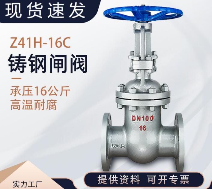 z41H-25C DN100閘閥型號說明，各代表什么意思