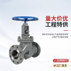 手動(dòng)截止閥J41H-25P，DN20廠家