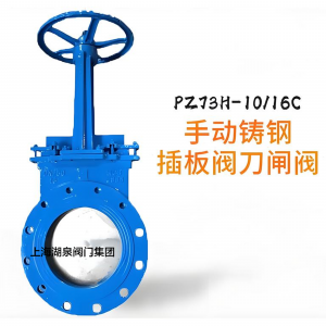 手動刀閘閥Z73H-PN1.0MPa|DN450（顆粒、粉末）