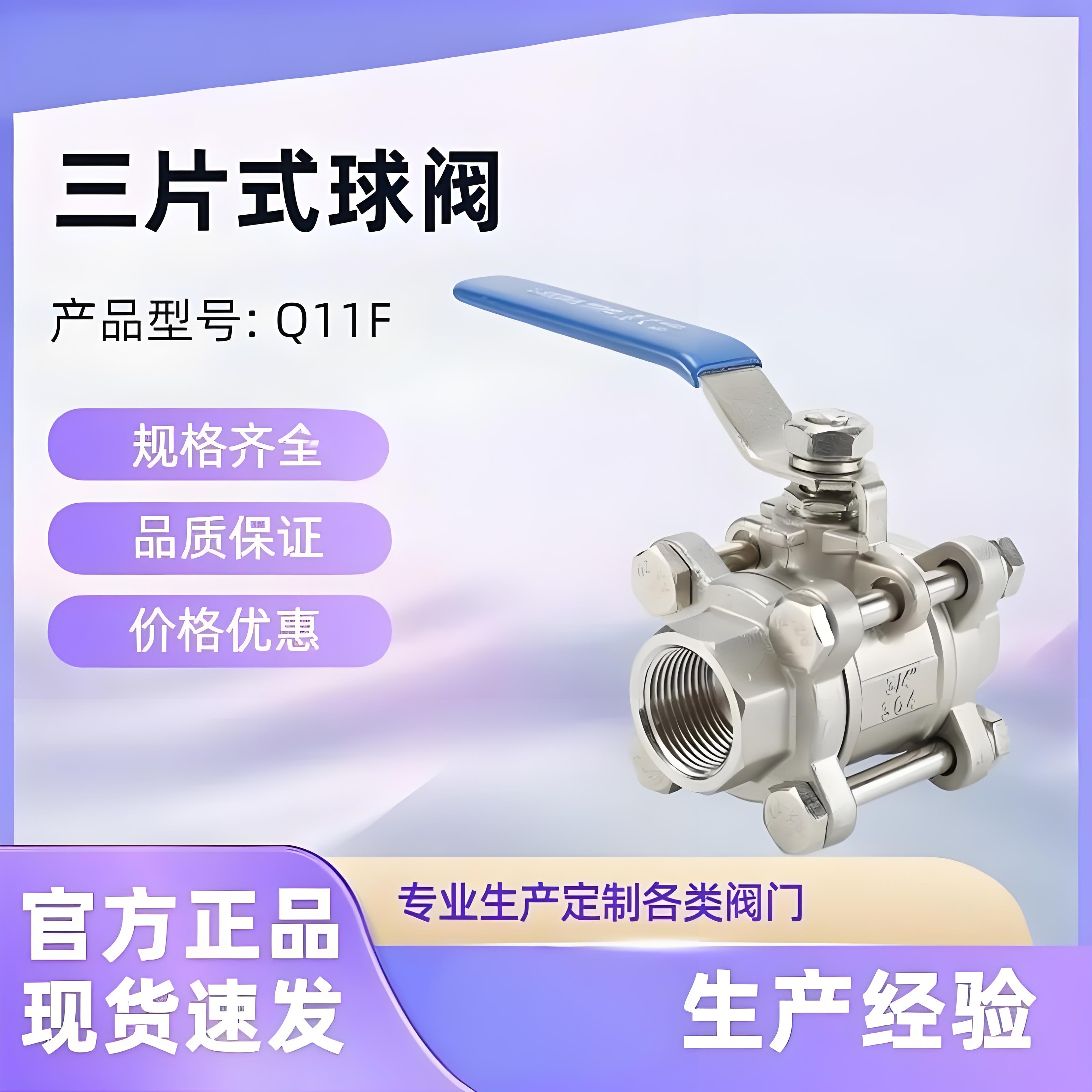 手動(dòng)球閥