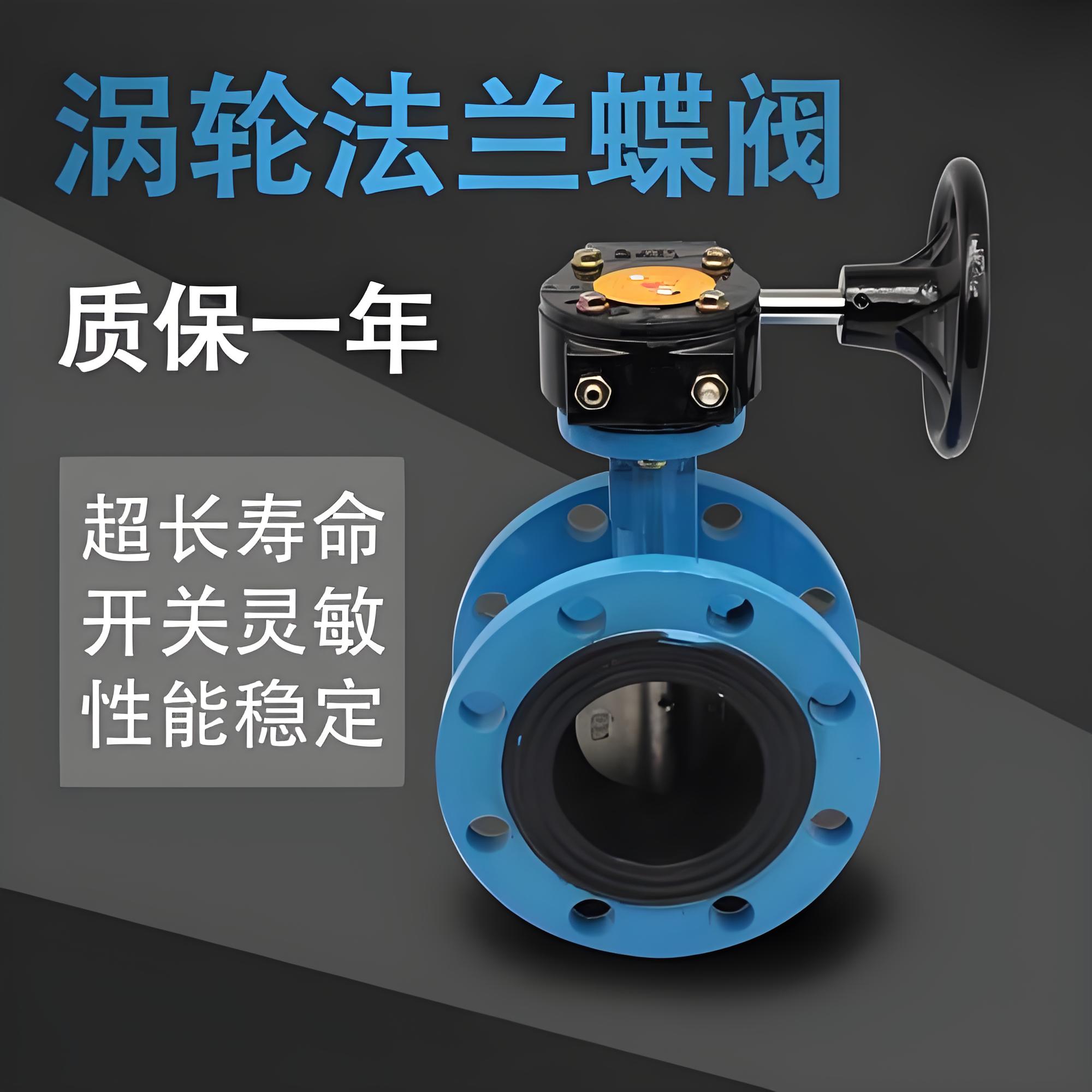 渦輪法蘭蝶