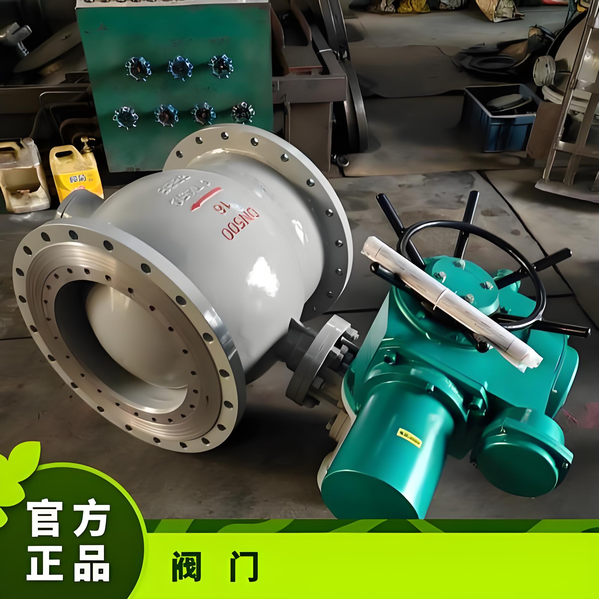電動(dòng)偏心半球閥